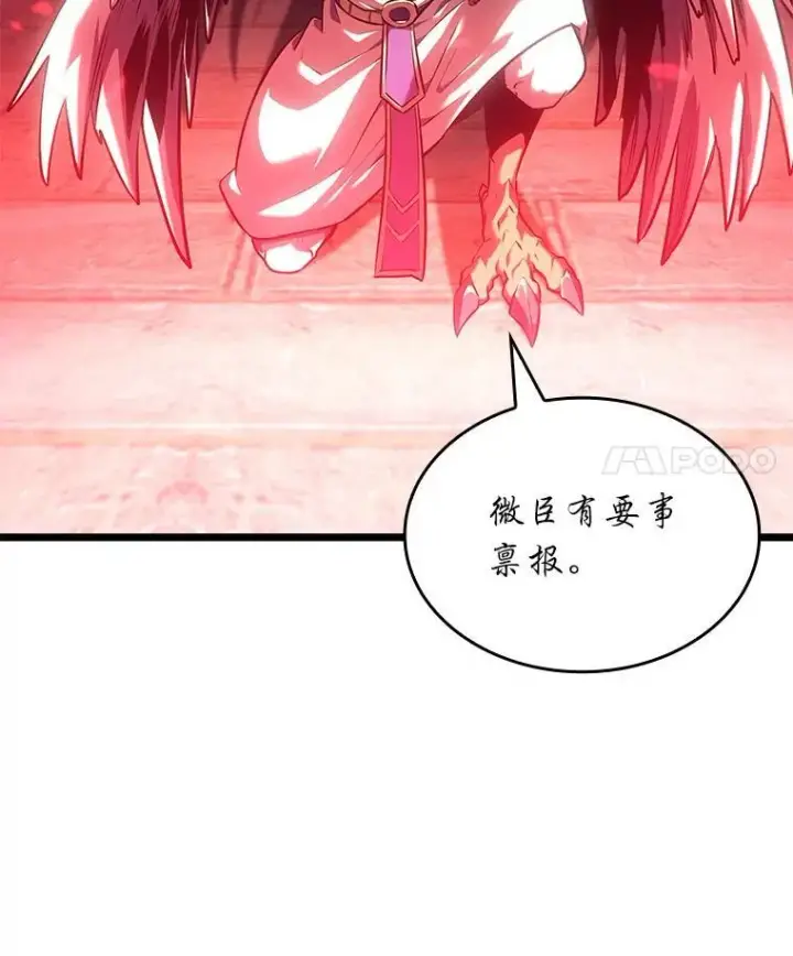 《SSS级狂战士回归》117.怪物突袭图122