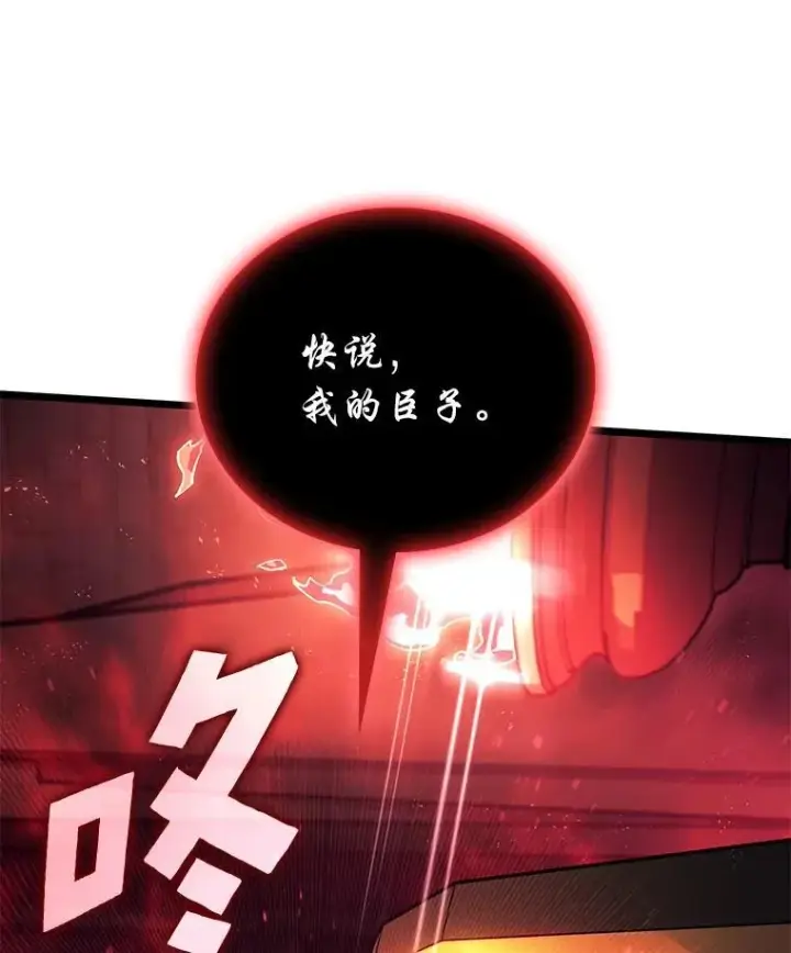 《SSS级狂战士回归》117.怪物突袭图124