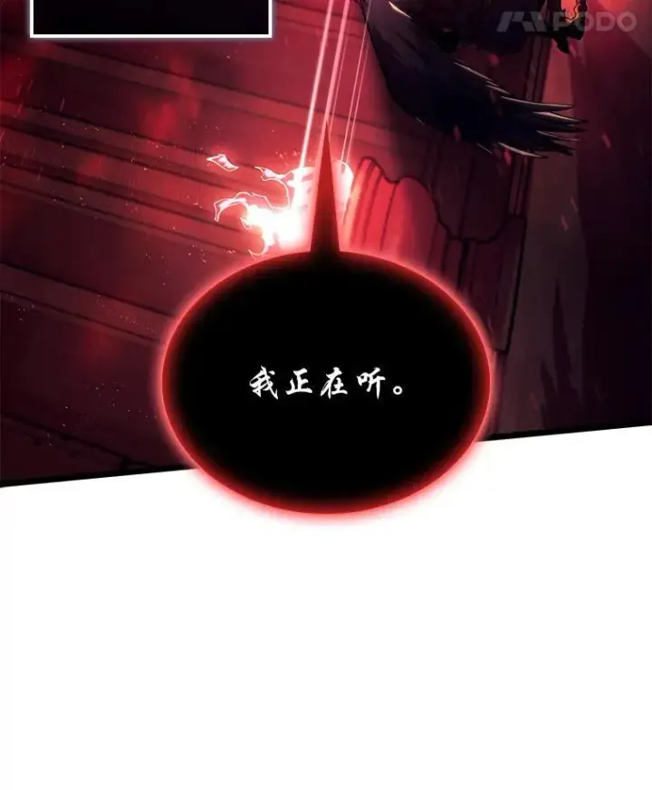 《SSS级狂战士回归》117.怪物突袭图126