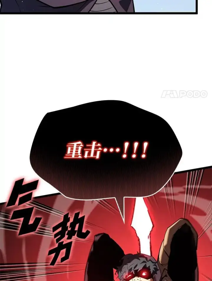 《SSS级狂战士回归》117.怪物突袭图15