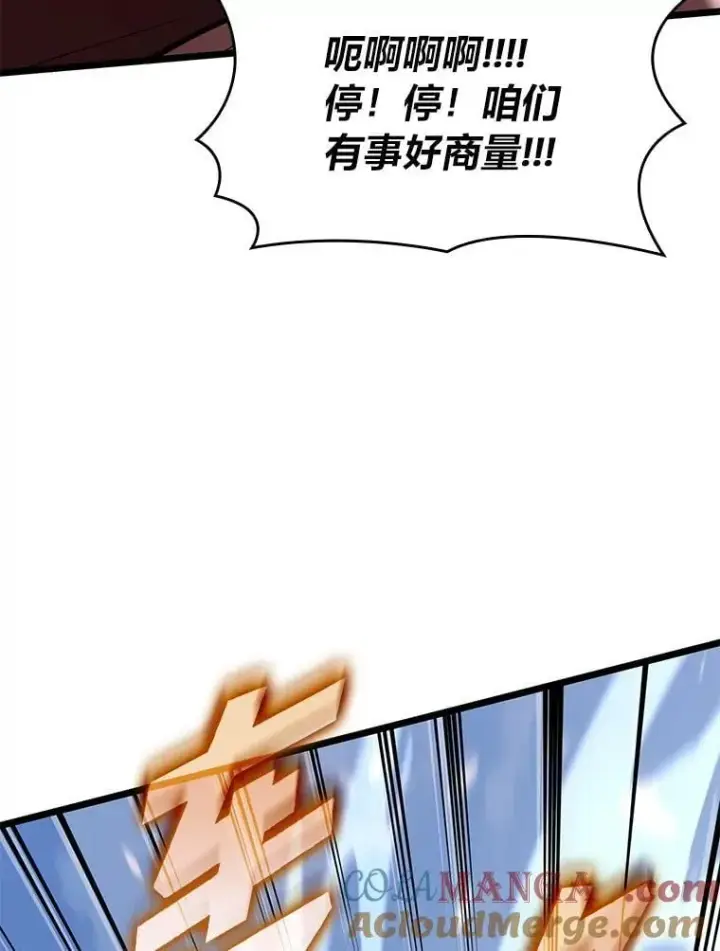 《SSS级狂战士回归》117.怪物突袭图17