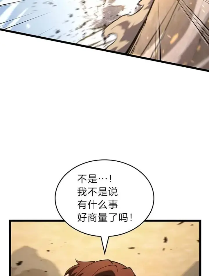 《SSS级狂战士回归》117.怪物突袭图19