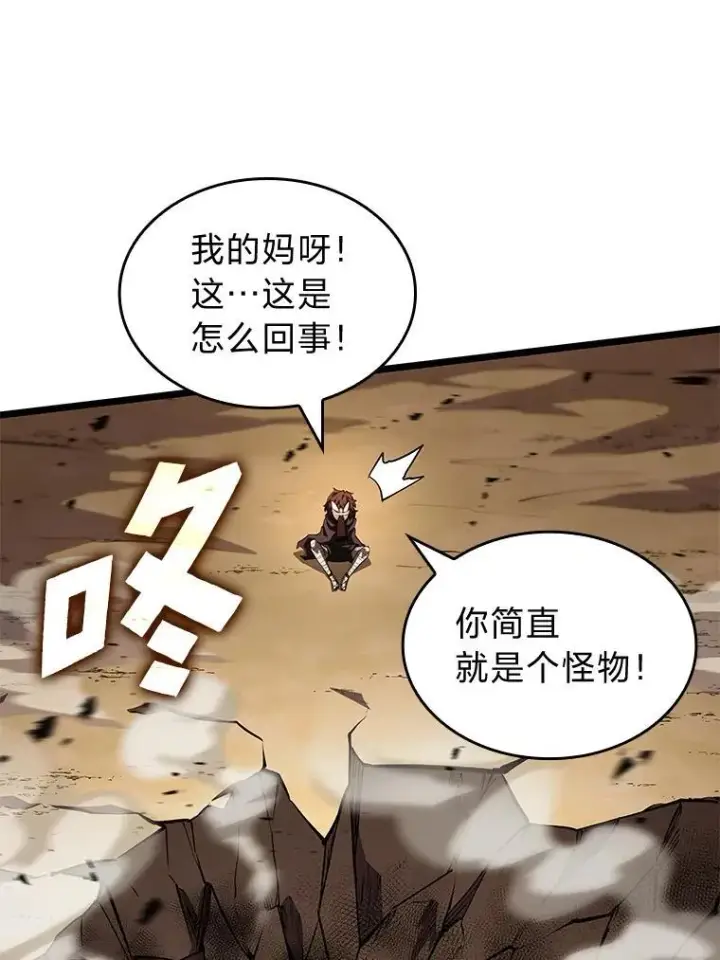 《SSS级狂战士回归》117.怪物突袭图22