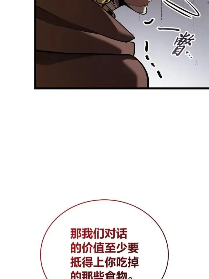 《SSS级狂战士回归》117.怪物突袭图26