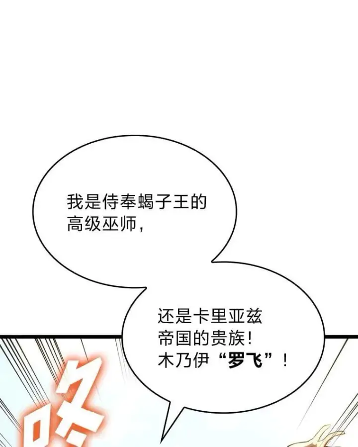 《SSS级狂战士回归》117.怪物突袭图3