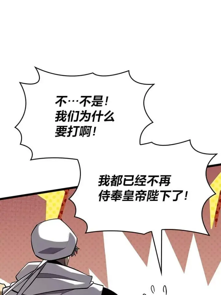 《SSS级狂战士回归》117.怪物突袭图30