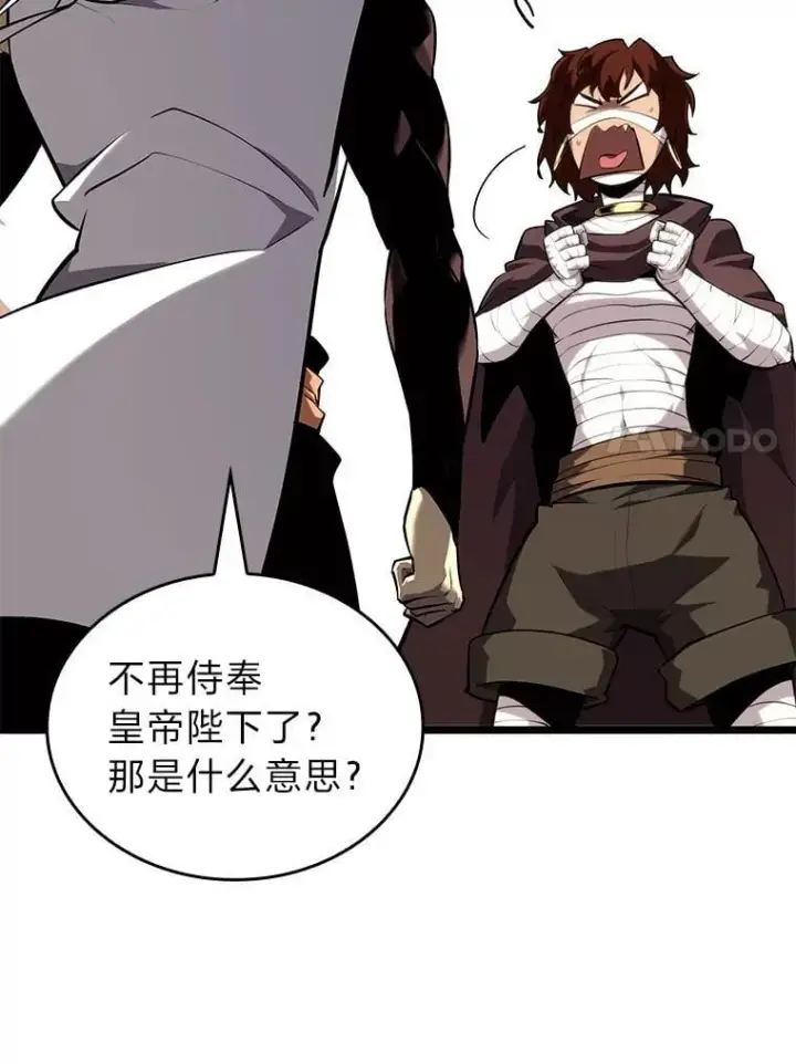 《SSS级狂战士回归》117.怪物突袭图31