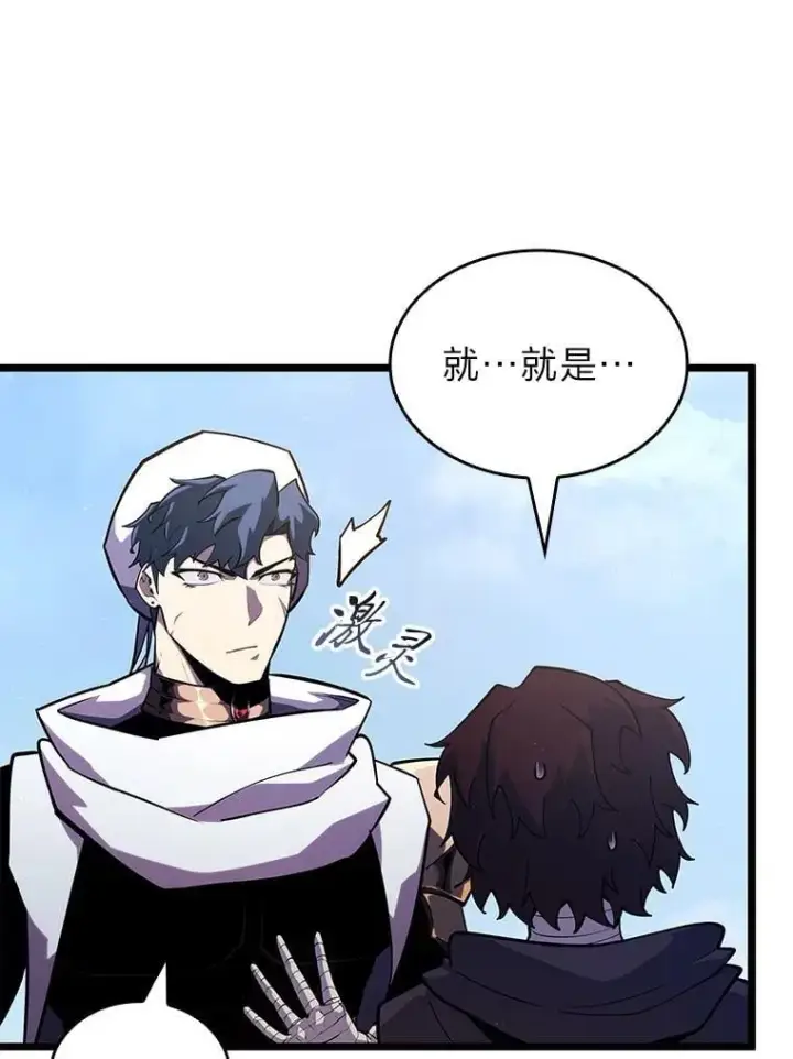 《SSS级狂战士回归》117.怪物突袭图32