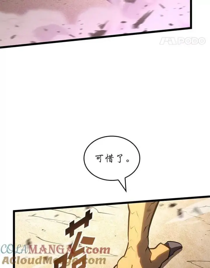 《SSS级狂战士回归》117.怪物突袭图41