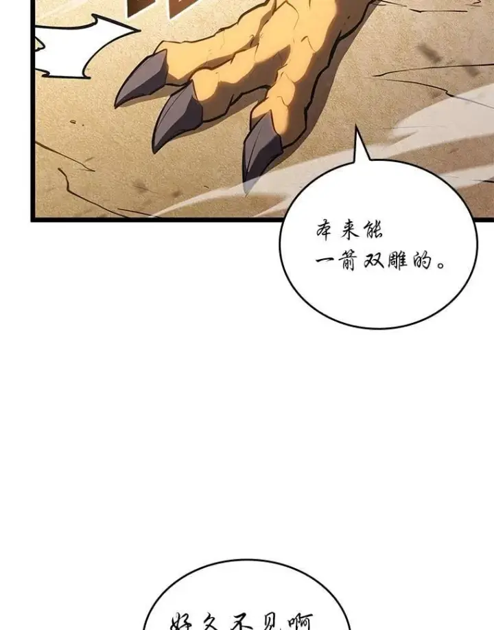 《SSS级狂战士回归》117.怪物突袭图42