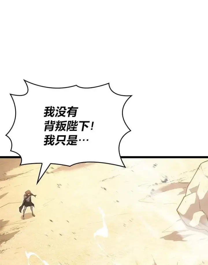《SSS级狂战士回归》117.怪物突袭图48