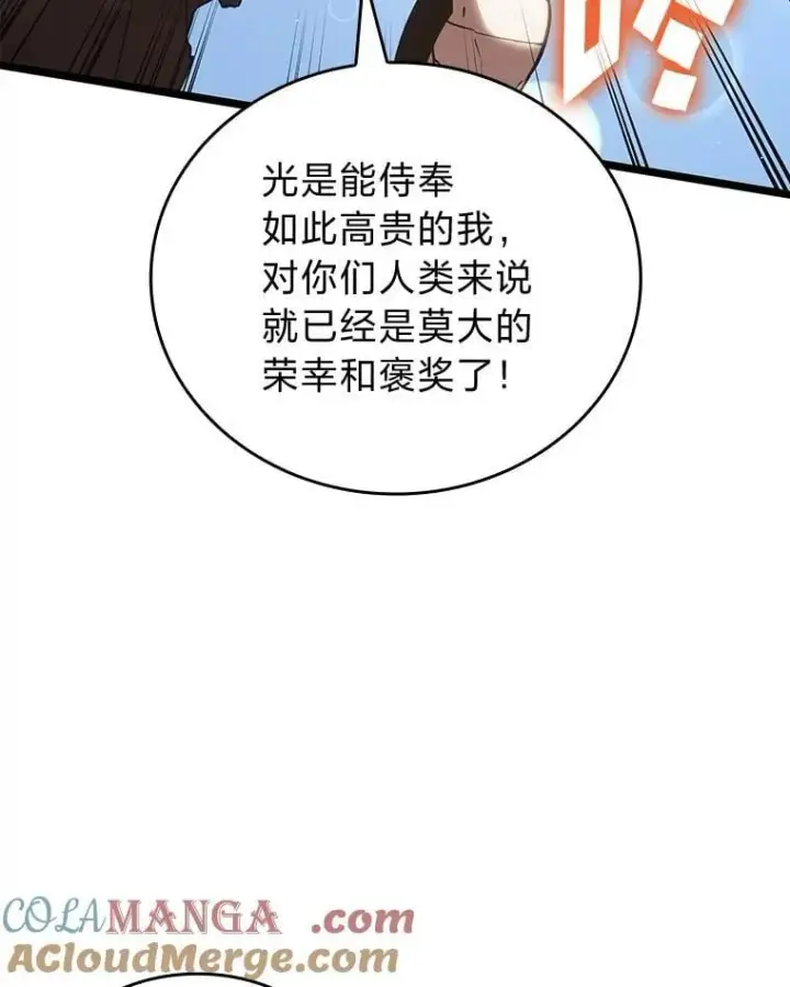 《SSS级狂战士回归》117.怪物突袭图5