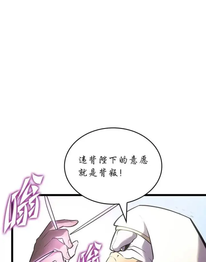 《SSS级狂战士回归》117.怪物突袭图50