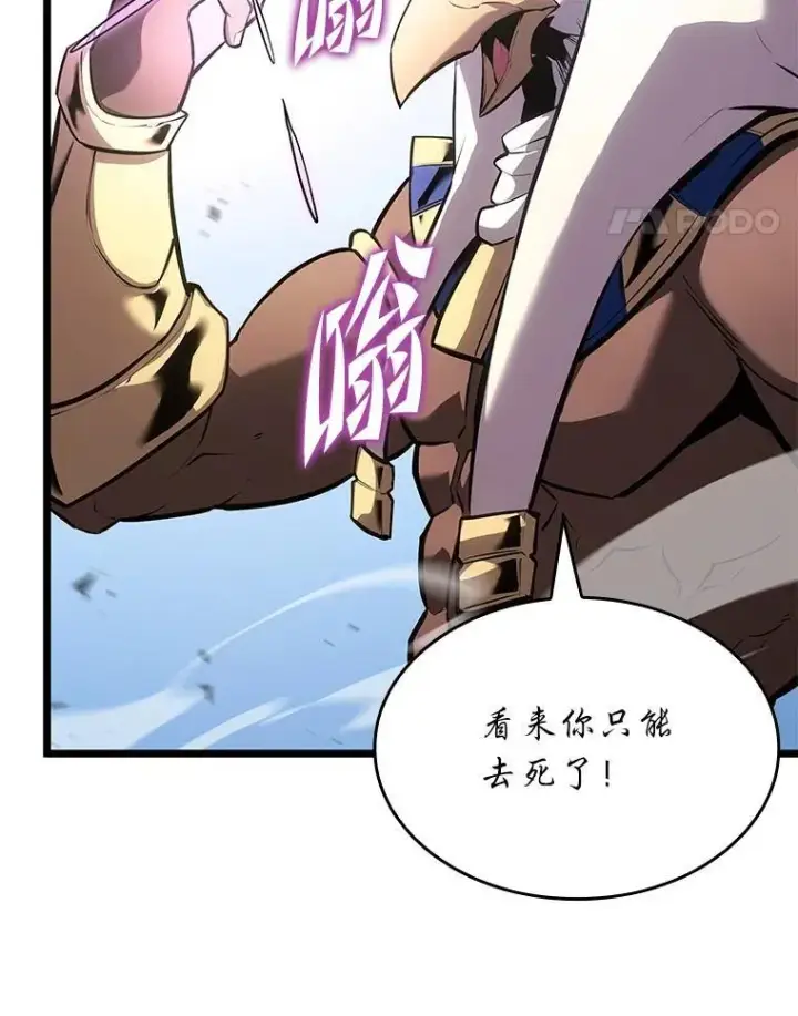 《SSS级狂战士回归》117.怪物突袭图51