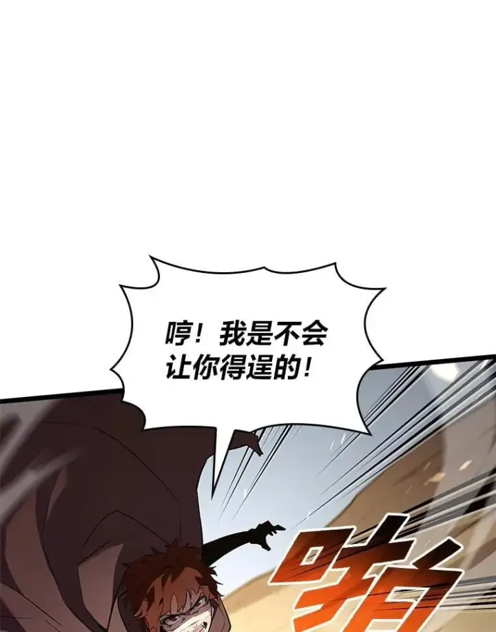 《SSS级狂战士回归》117.怪物突袭图52
