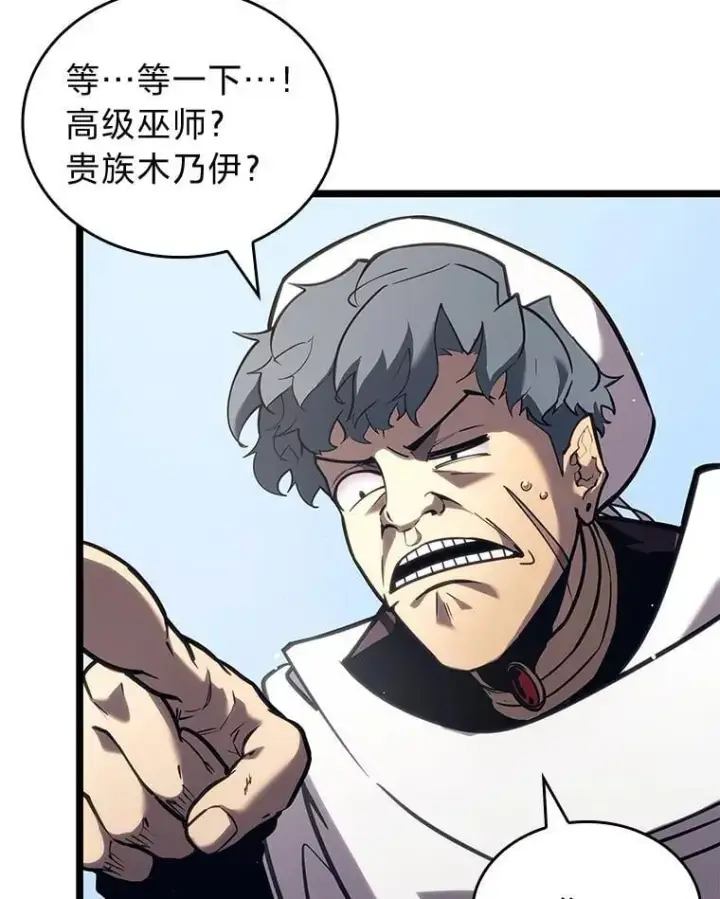 《SSS级狂战士回归》117.怪物突袭图6