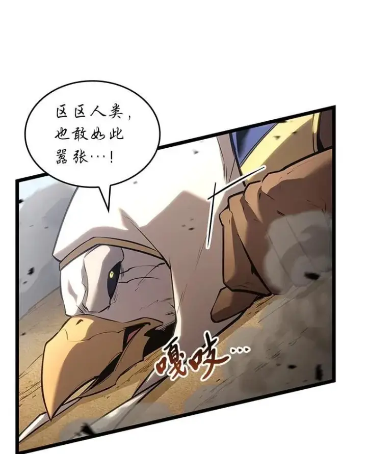 《SSS级狂战士回归》117.怪物突袭图62