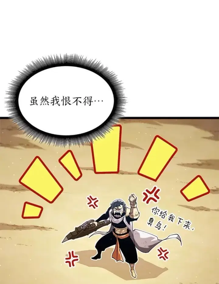 《SSS级狂战士回归》117.怪物突袭图75