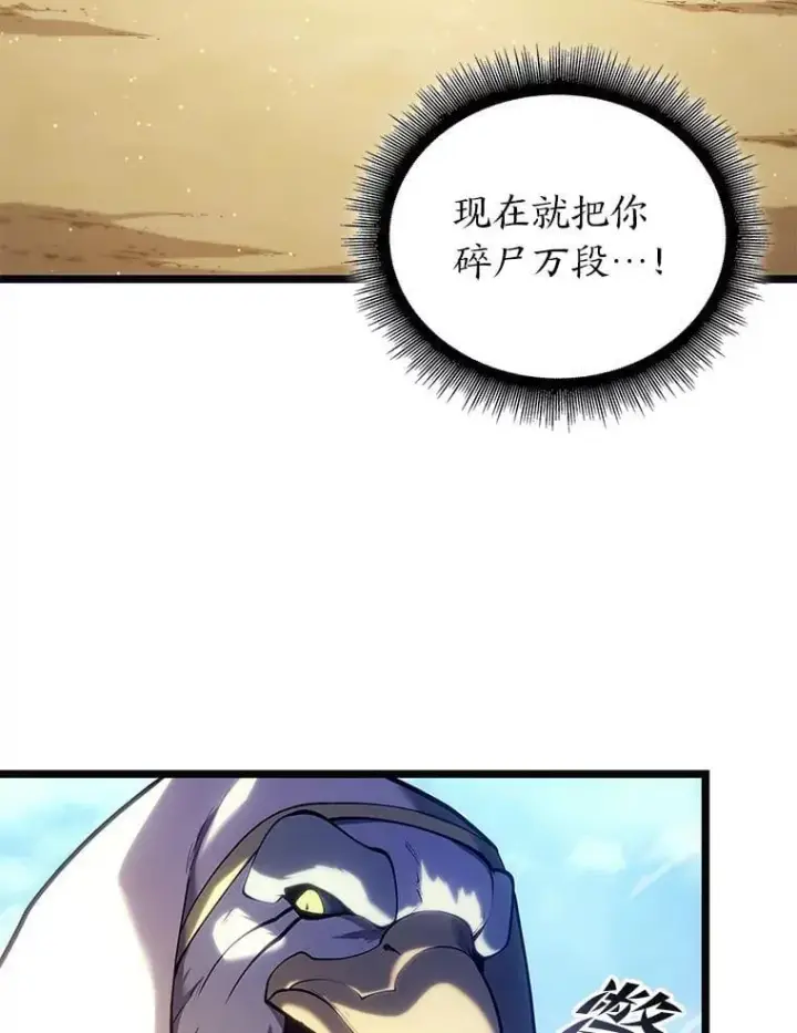 《SSS级狂战士回归》117.怪物突袭图76