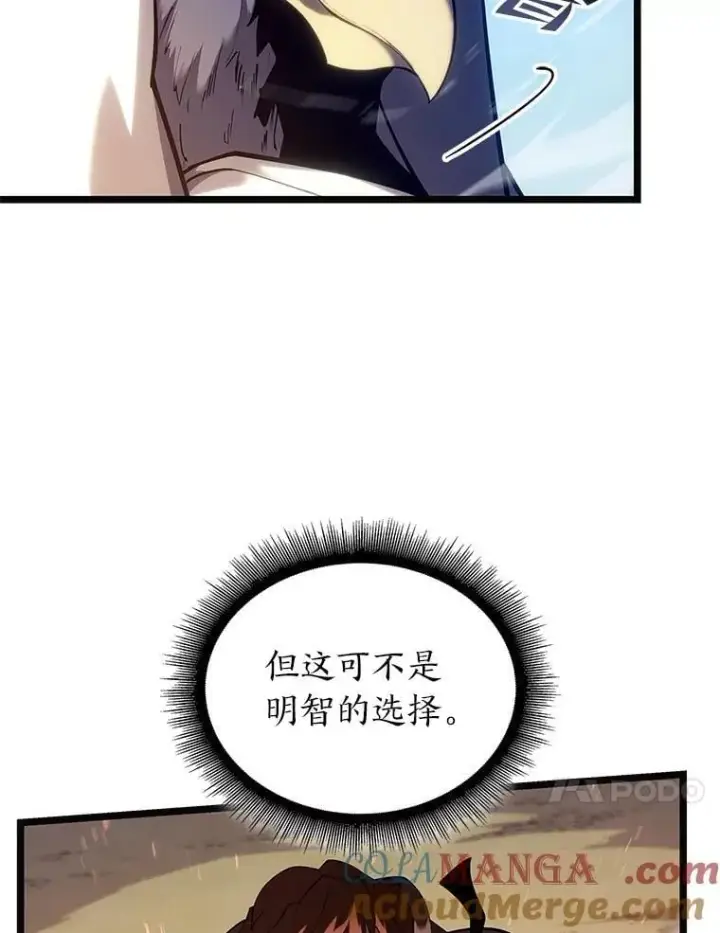 《SSS级狂战士回归》117.怪物突袭图77