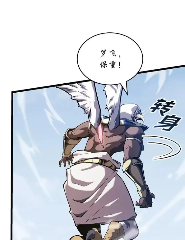 《SSS级狂战士回归》117.怪物突袭图79