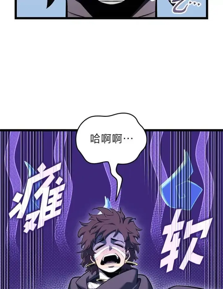 《SSS级狂战士回归》117.怪物突袭图83