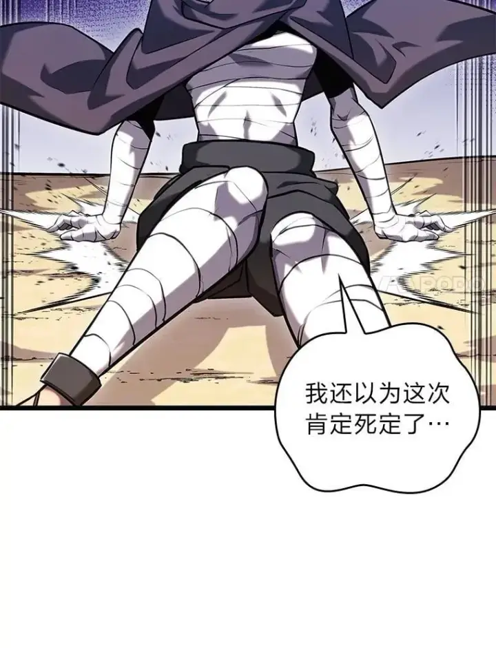 《SSS级狂战士回归》117.怪物突袭图84