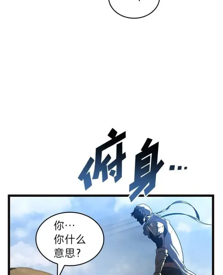 《SSS级狂战士回归》117.怪物突袭图86