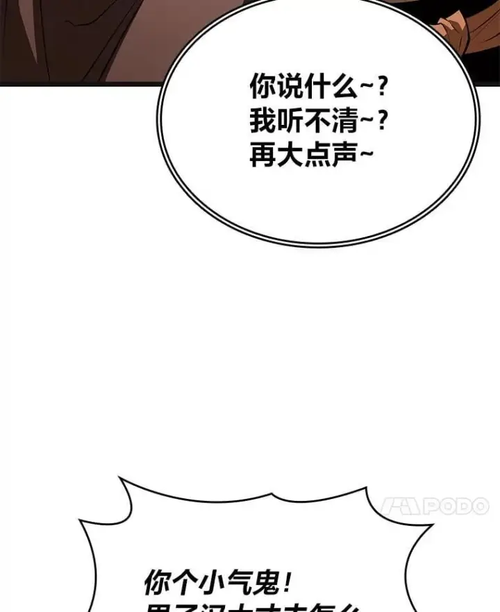 《SSS级狂战士回归》117.怪物突袭图94