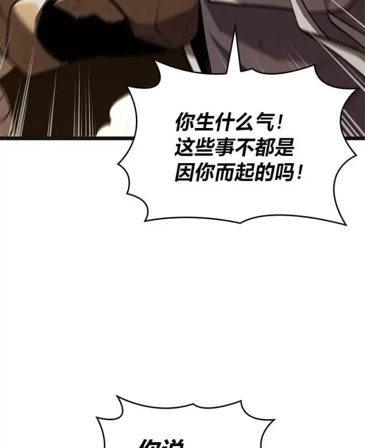 《SSS级狂战士回归》117.怪物突袭图96