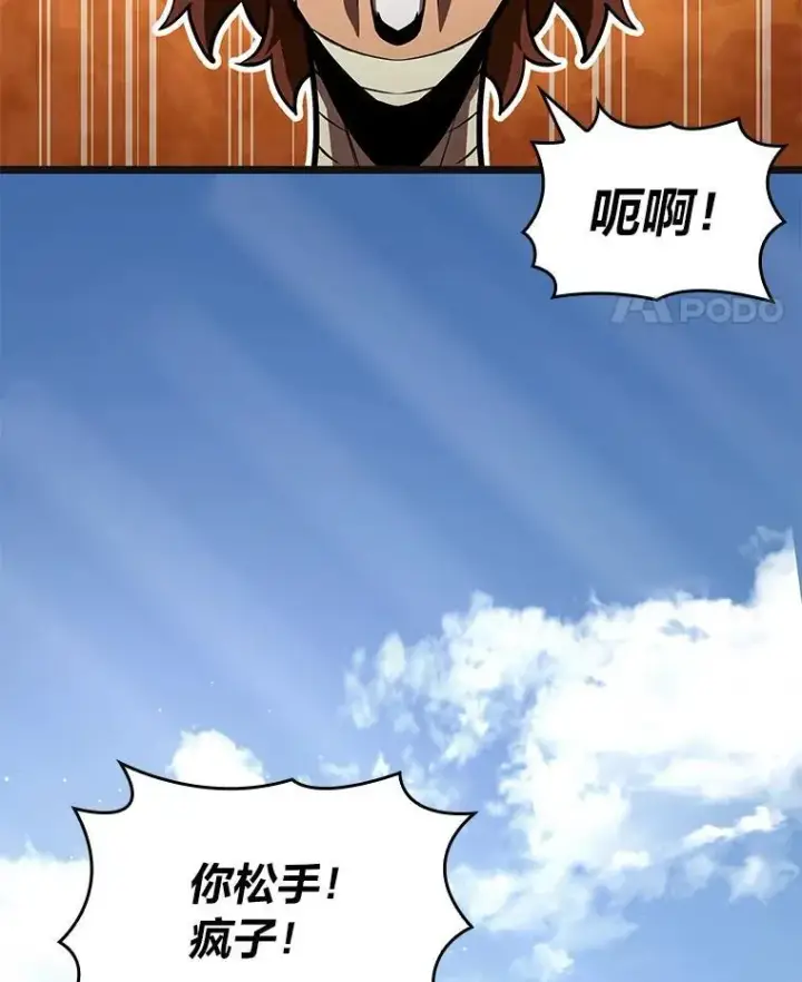 《SSS级狂战士回归》117.怪物突袭图98