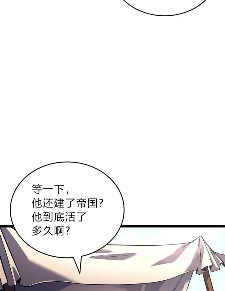 《SSS级狂战士回归》118.蝎子王的目的图10