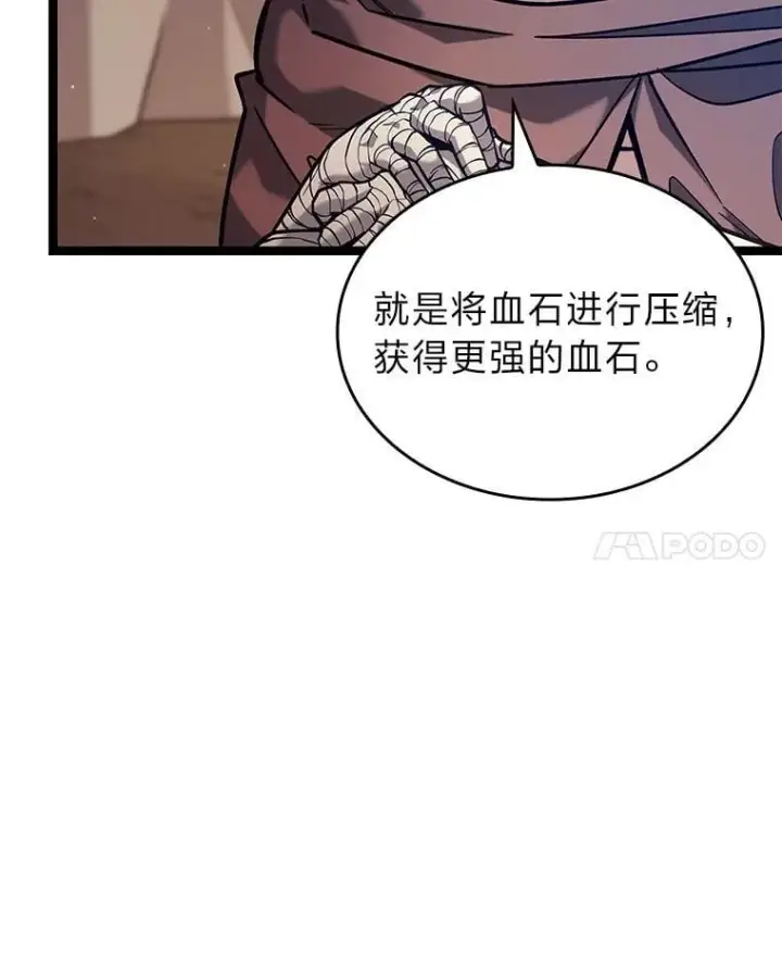 《SSS级狂战士回归》118.蝎子王的目的图100