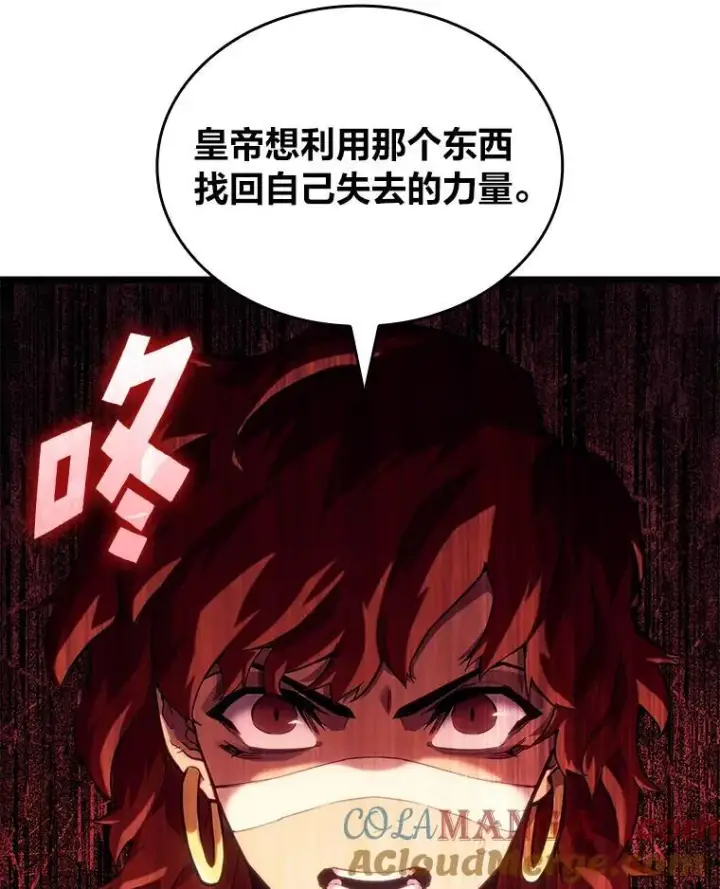 《SSS级狂战士回归》118.蝎子王的目的图101
