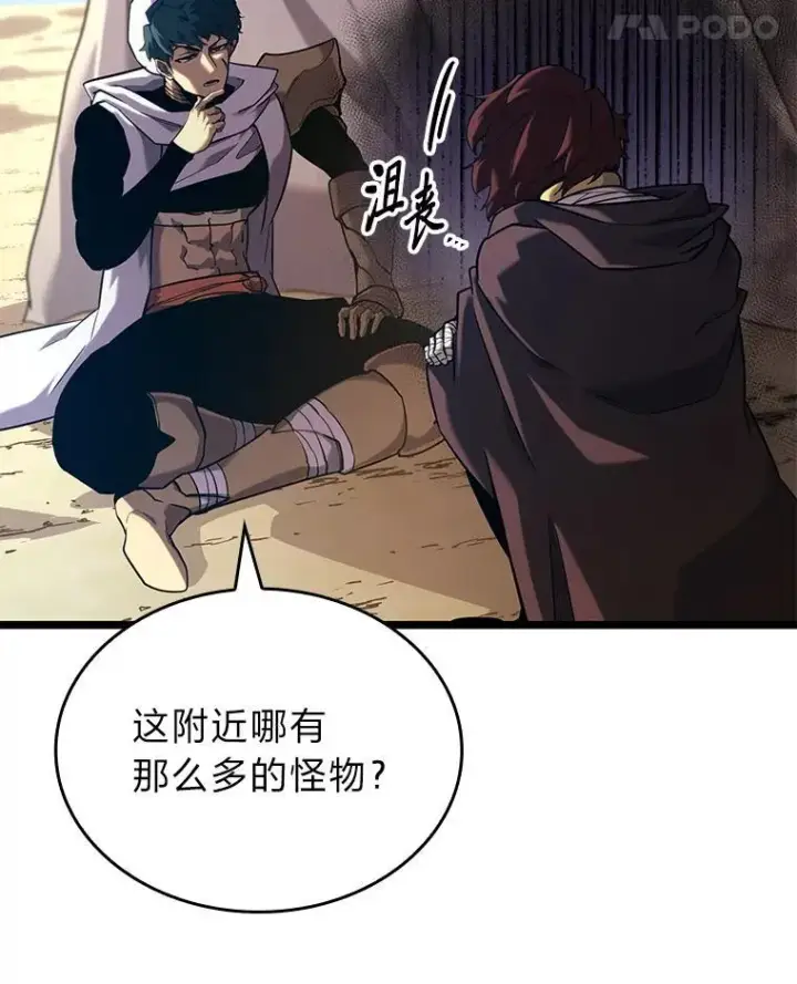 《SSS级狂战士回归》118.蝎子王的目的图104