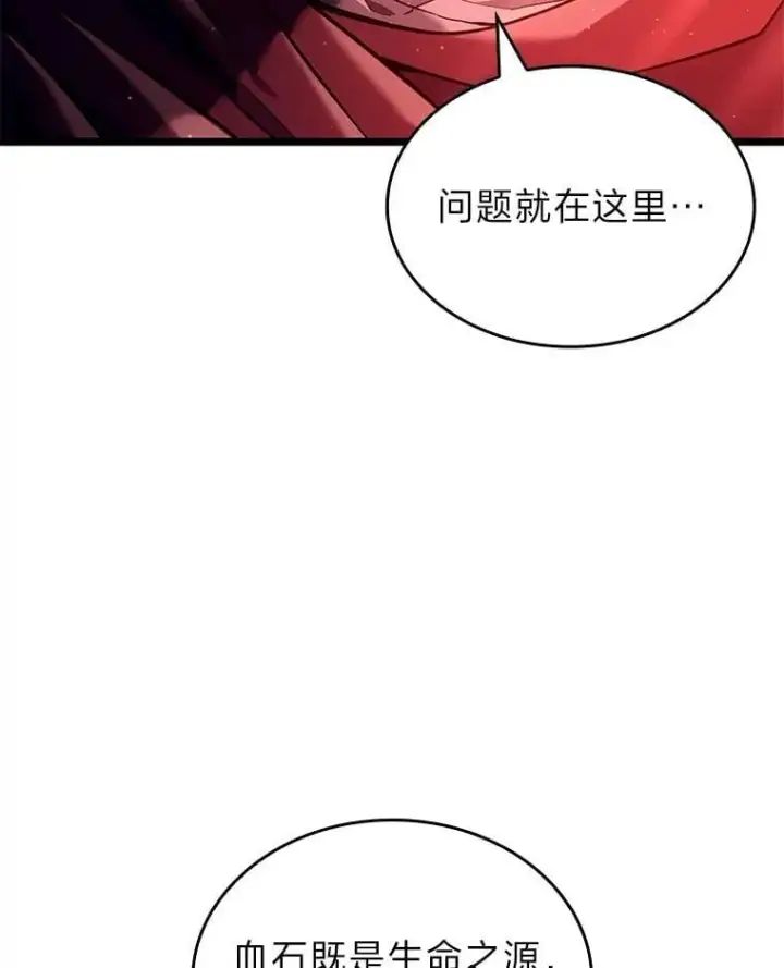 《SSS级狂战士回归》118.蝎子王的目的图106