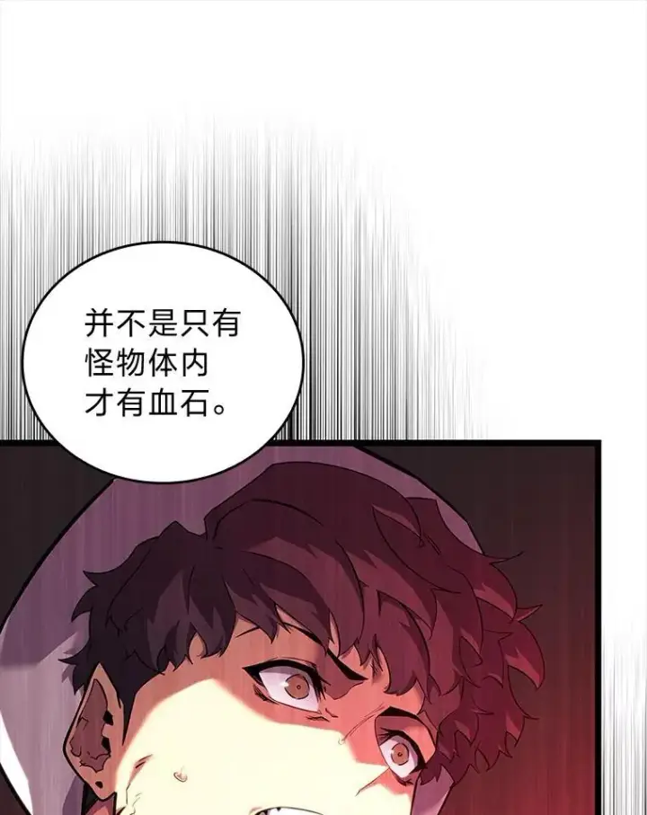 《SSS级狂战士回归》118.蝎子王的目的图108