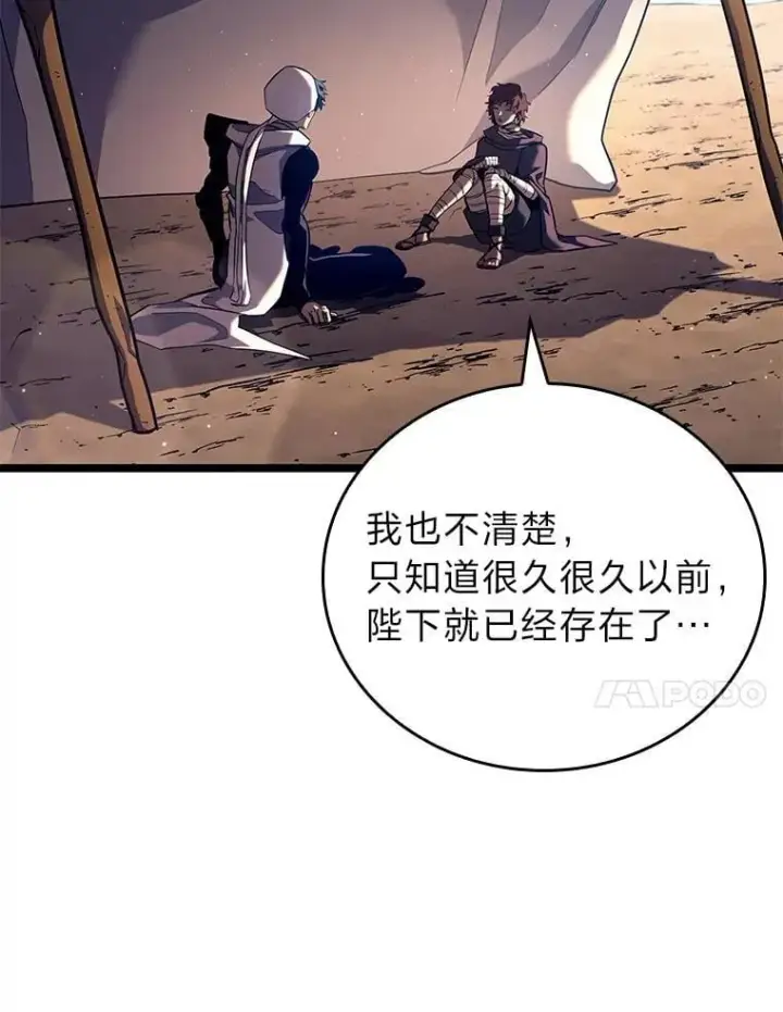 《SSS级狂战士回归》118.蝎子王的目的图11