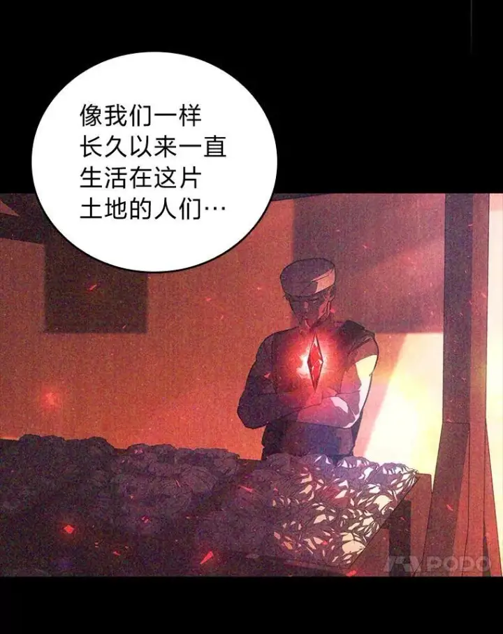 《SSS级狂战士回归》118.蝎子王的目的图110
