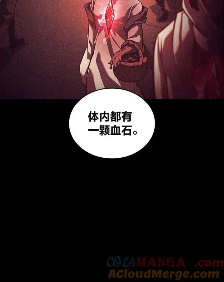 《SSS级狂战士回归》118.蝎子王的目的图113