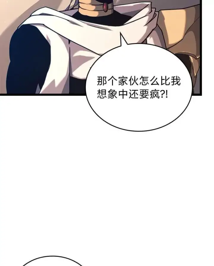 《SSS级狂战士回归》118.蝎子王的目的图119