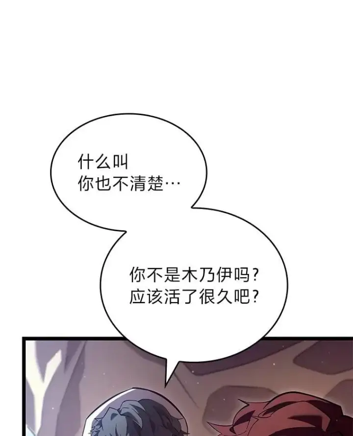《SSS级狂战士回归》118.蝎子王的目的图12