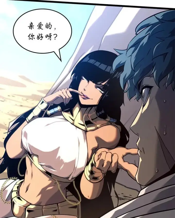 《SSS级狂战士回归》118.蝎子王的目的图123
