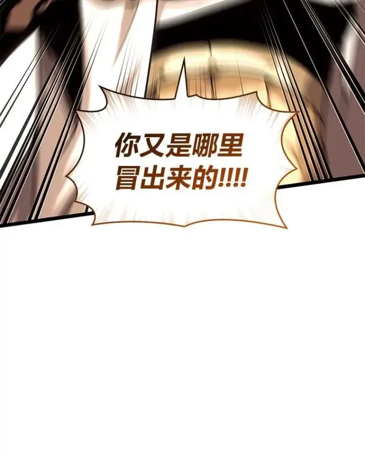《SSS级狂战士回归》118.蝎子王的目的图126