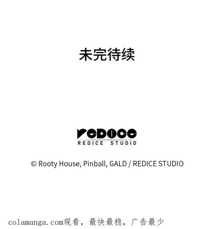 《SSS级狂战士回归》118.蝎子王的目的图127