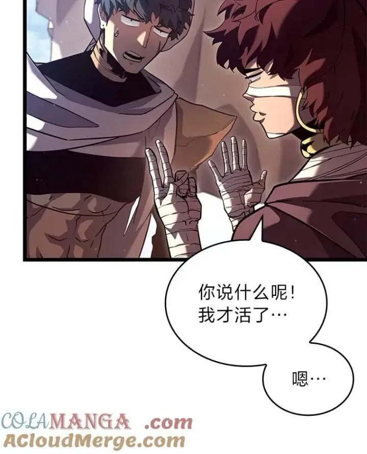 《SSS级狂战士回归》118.蝎子王的目的图13