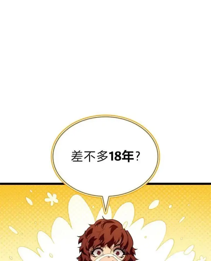 《SSS级狂战士回归》118.蝎子王的目的图14