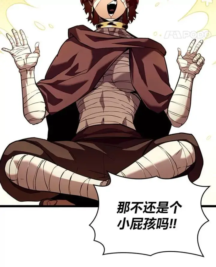 《SSS级狂战士回归》118.蝎子王的目的图15