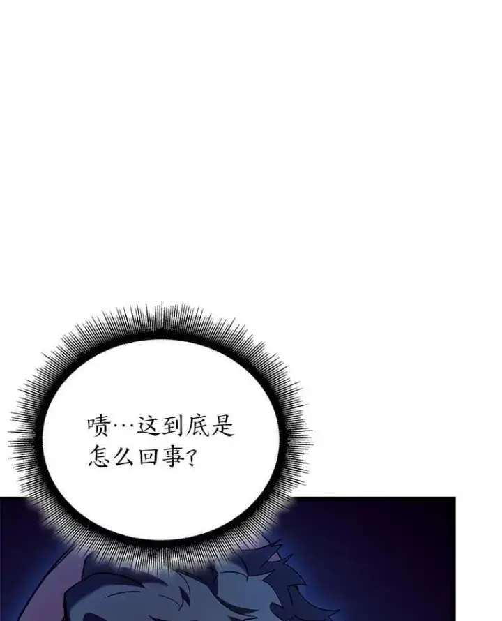 《SSS级狂战士回归》118.蝎子王的目的图16
