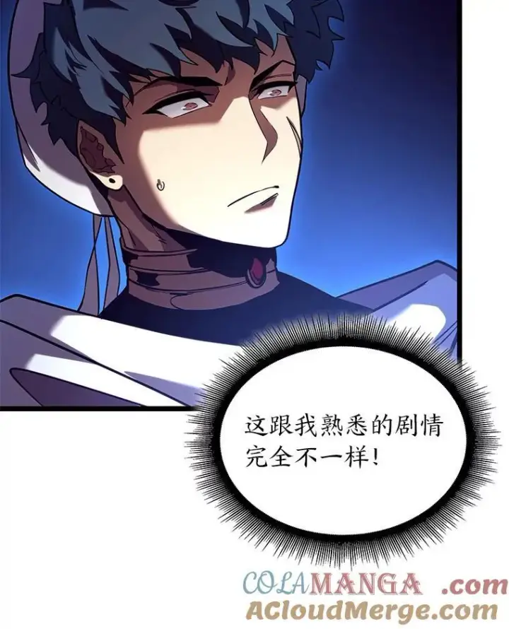 《SSS级狂战士回归》118.蝎子王的目的图17
